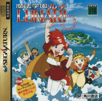 Maho Gakuen Lunar JP Sega Saturn  box art